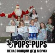 Слухати Pops-Pups – Ненастоящий Дед Мороз