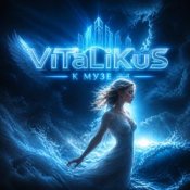 Обкладинка ViTaLiKuS – К музе
