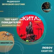 Обкладинка любov – Скитлз