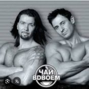 Обкладинка Чай вдвоем – День рождения