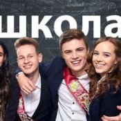 Обкладинка Анна Тринчер – Школа