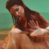 Слухати Olya Shelby – Зруйнована