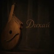 Обкладинка Geed – Дихай