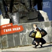 Обкладинка ДДТ – Вокзал