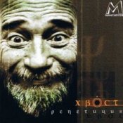 Обкладинка Алексей Хвостенко (Хвост) – Рай