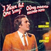Обкладинка Ион Суручану – Мария