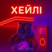 Обкладинка Mr. Safe – Хейлі