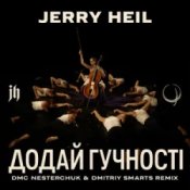 Обкладинка Jerry Heil – Додай гучності (12 points) [DMC NESTERCHUK & Dmitriy Smarts]