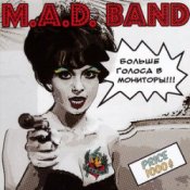 Обкладинка M.A.D. Band – Вот это да! (Wow)