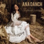 Обкладинка Ana Danch – Горіла Сосна
