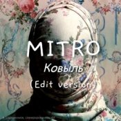 Обкладинка MITRO – Ковыль (Deep Techno edition version)