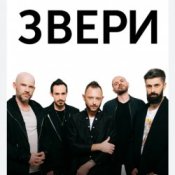 Обкладинка Рома Зверев – До скорой встречи