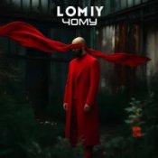 Обкладинка Lomiy – Чому