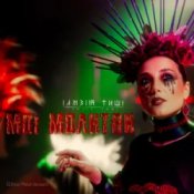 Слухати Ілюзія Тиші – Мої Молитви (Ethno-Metal Version)