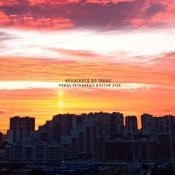 Слухати Iknownothing & Велосипед до Токио – Brightside