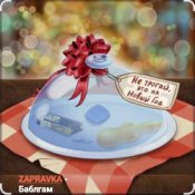 Слухати ZAPRAVKA – Баблгам