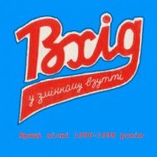 Вхід У Змінному Взутті - Час, що минає