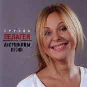 Обкладинка ПАЛАГЕЯ – Нюркина песня