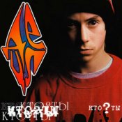 Обкладинка Децл – Кровь