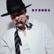 Обкладинка NIKITIN – Бузина