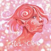 Обкладинка ФЕЙ – Далеко