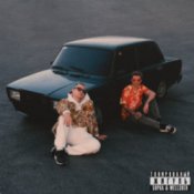 Обкладинка 5opka & MellSher – Тонированный жигуль