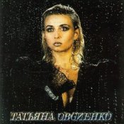 Обкладинка Татьяна Овсиенко – Наташка