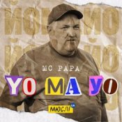 Обкладинка Мюслі UA – Yo Ma Yo