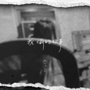 Слухати Eve Ai – Prayer