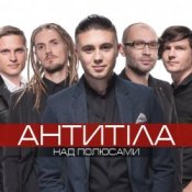 Обкладинка Антитіла – І Всю Ніч