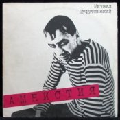 Обкладинка Михаил Шуфутинский – Пальма Де Майорка
