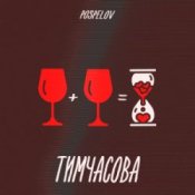 Обкладинка Pospelov – Тимчасова
