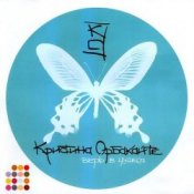 Обкладинка Орбакайте Кристина – Рио-де-Жанейро