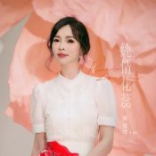 Обкладинка A Lu Tsai – Having You Is My Blessing