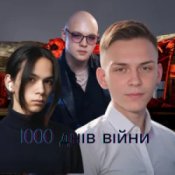 Обкладинка Friends in Kharkiv – Тисяча днів війни