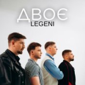 Обкладинка LEGENI – Двоє