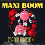 Обкладинка Maxi Boom – Святой Валентин