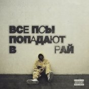 Обкладинка Кухня – Надеюсь ты в порядке