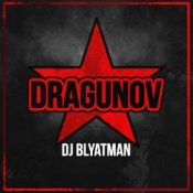 Обкладинка DJ Blyatman – Dragunov