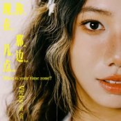 Слухати Vicky Xuan Xuan – Midnight Driving