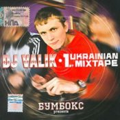 Обкладинка DJ Валик – Cypher Street