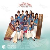 Обкладинка 12 Girls Band – Flow of the River