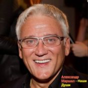 Обкладинка Александр Маршал – Наши души