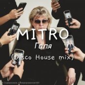 Обкладинка MITRO – Галя (Disco House mix)