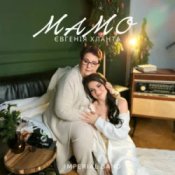 Слухати Євгенія Хланта – Мамо
