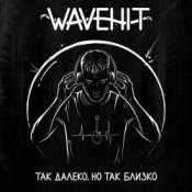 Обкладинка WaveHit – В плену своих снов