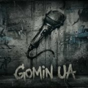 Обкладинка Gomin UA – Тільки ми