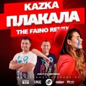 Kazka - Плакала (The Faino Radio Mix)