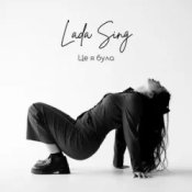 Слухати Lada Sing – Це я була
