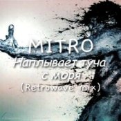 Обкладинка MITRO – MITRO - Наплывает туча с моря (Retrowave mix)